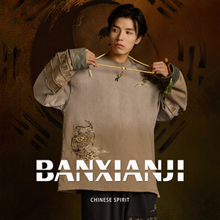 半闲集＜天道＞圆领卫衣春秋重磅刺绣国潮复古宽松上衣新中式 男装