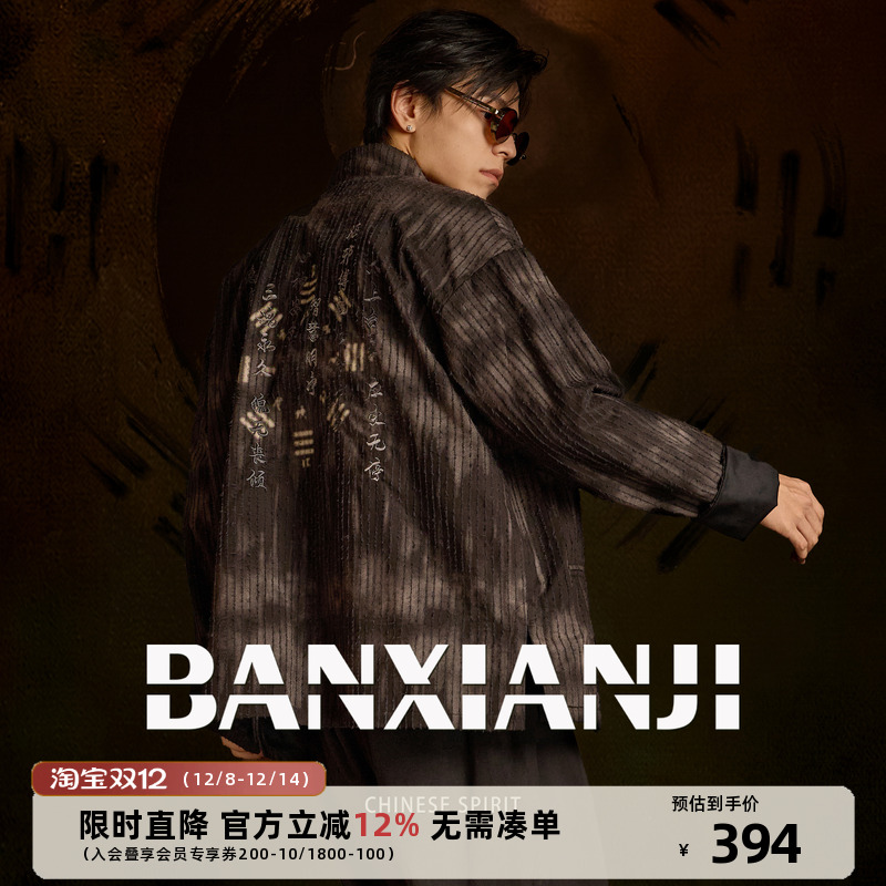 半闲集＜静心咒＞国潮改良唐装