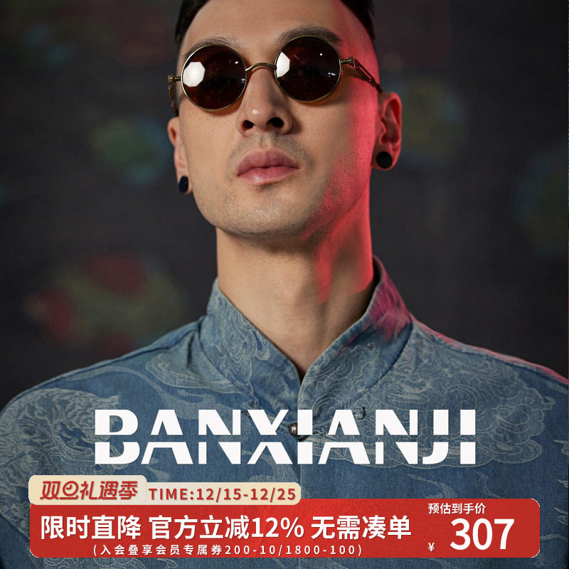 半闲集＜虎啸生风＞做旧国风唐装