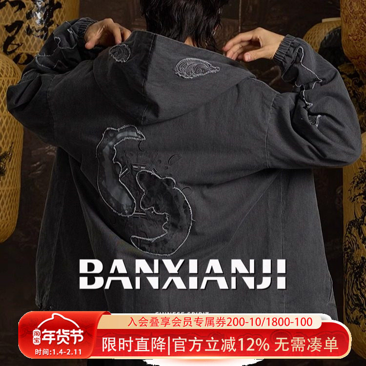 半闲集＜时来运转＞秋冬水洗牛仔棉服外套新中式男装国风唐装上衣,男装,唐装,淘宝优惠券,粉丝福利购,淘宝优惠卷