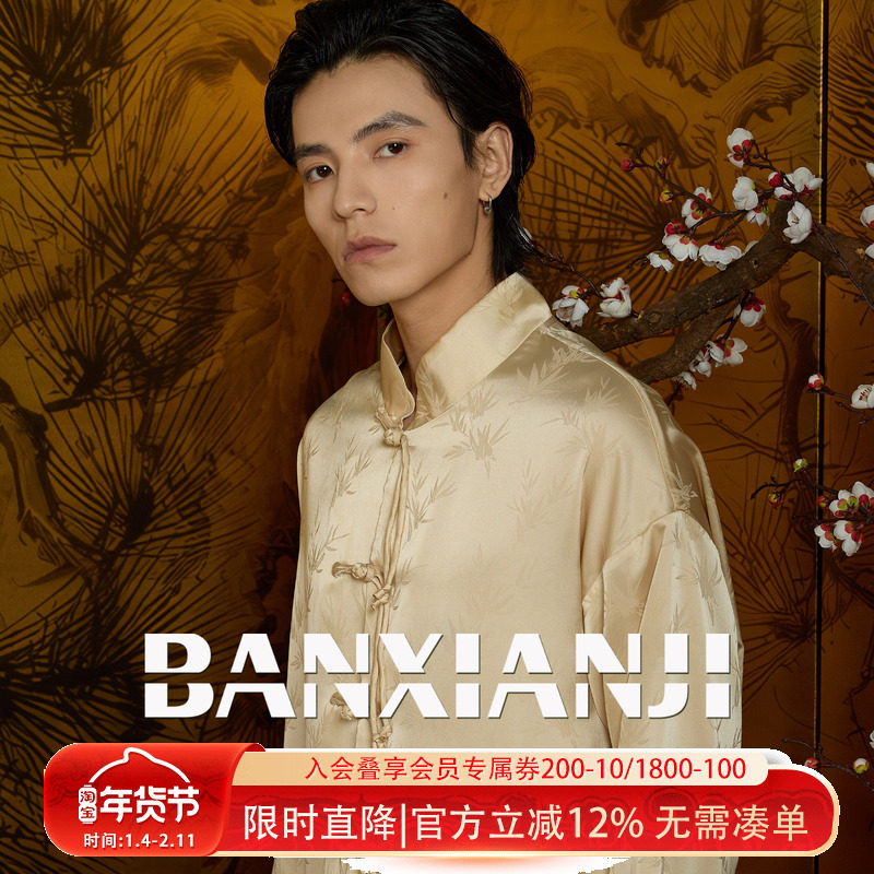 半闲集＜竹影＞春秋款提花衬衫立领衬衣新中式男装女士国风唐装