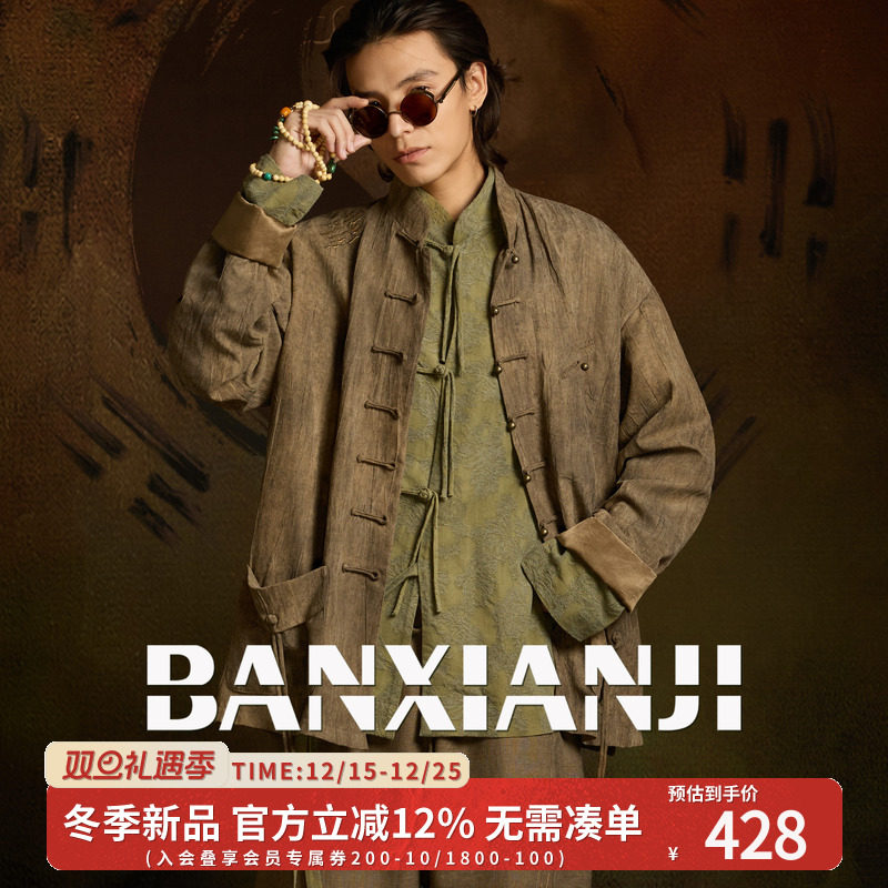 半闲集＜见众生＞复古新中式唐装