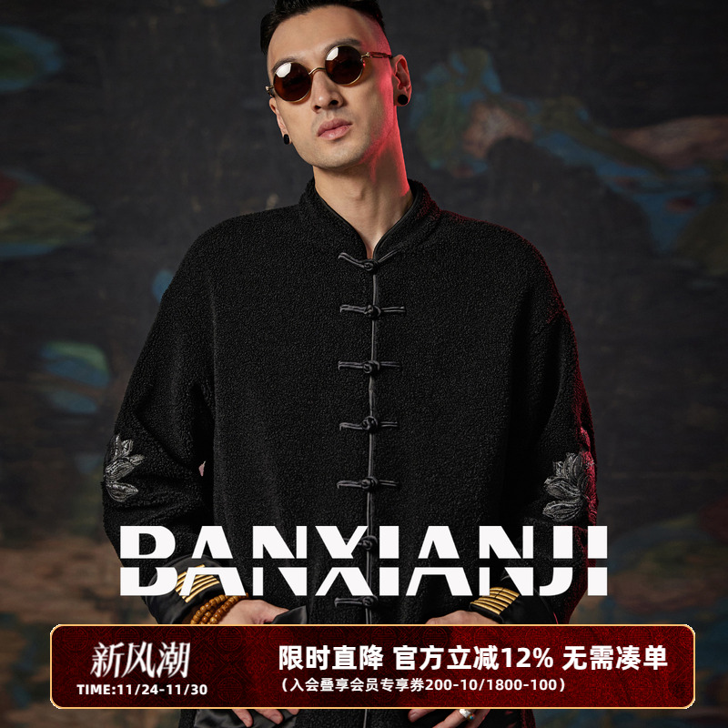 半闲集＜麒麟踏莲＞羊羔绒唐装