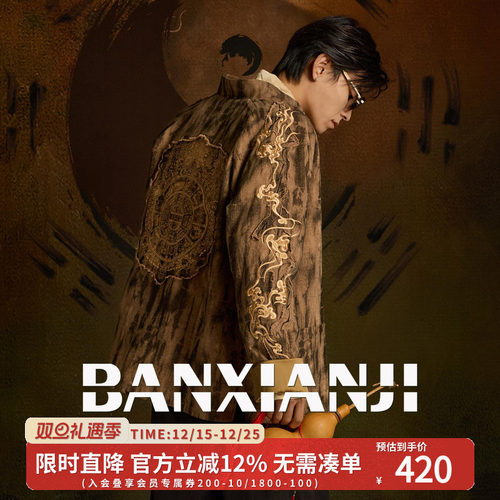 半闲集＜九宫八卦＞刺绣国风唐装