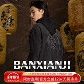 男装 半闲集＜河图洛书＞秋冬国潮连帽复古刺绣唐装 新中式 国风外套