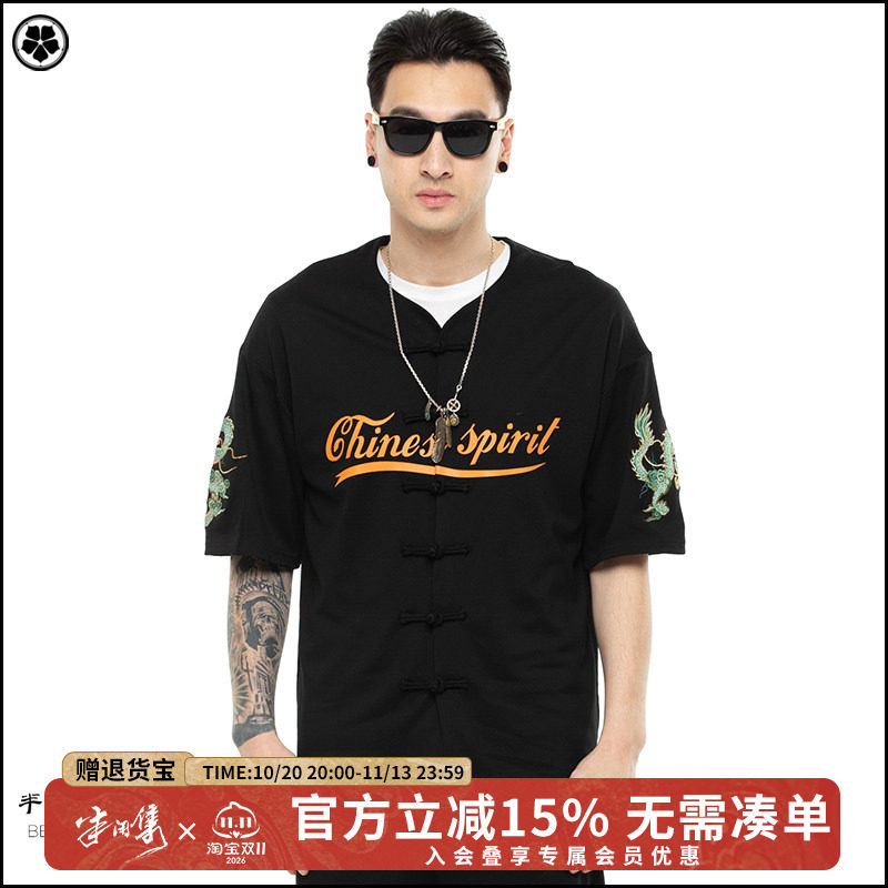 半闲集棒球龙刺绣短袖唐装 嘻哈时尚潮牌青年复古盘扣 中国风男装