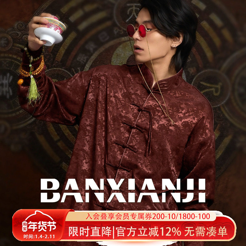 半闲集＜离火＞红色提花衬衫新中式男装女士复古外套国风唐装上衣