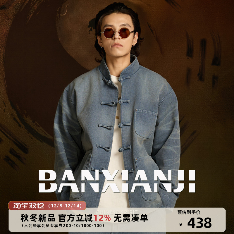 半闲集＜云游＞帆布水洗国风唐装