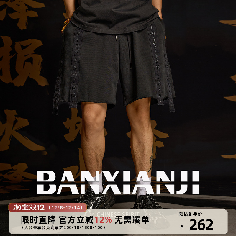 半闲集国潮刺绣薄款五分裤