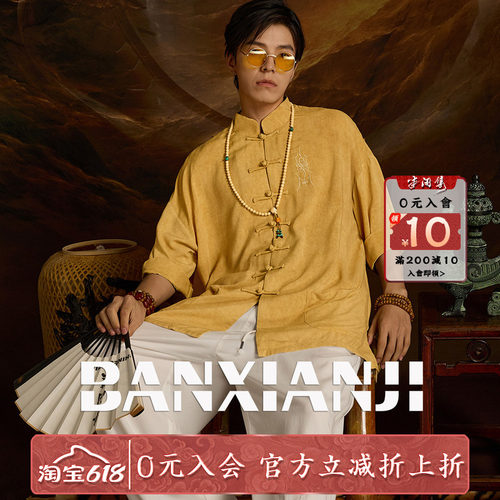 半闲集夏季天丝经典刺绣唐装