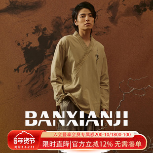 半闲集<修行> 改良中式汉服男装中国风唐装复古宽松长袖T恤上衣