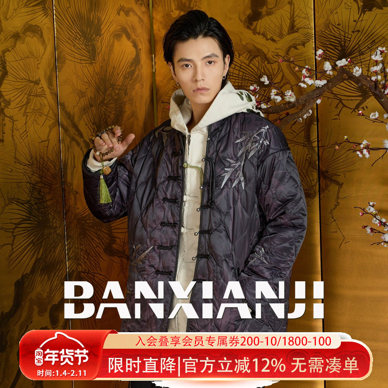 半闲集＜幽篁＞绗缝加棉服刺绣中式男装中国风唐装棉衣冬季外套女,男装,唐装,淘宝优惠券,粉丝福利购,淘宝优惠卷