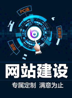 PHP开发代写代做网页网站定制thinkphp二次开发程序BUG修复定做