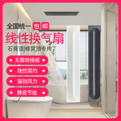 石膏顶专用换气扇无需检修口