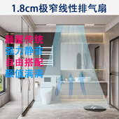 极窄线形性型长条排气扇石膏蜂窝铝扣板通用强力静音管道风机厨卫