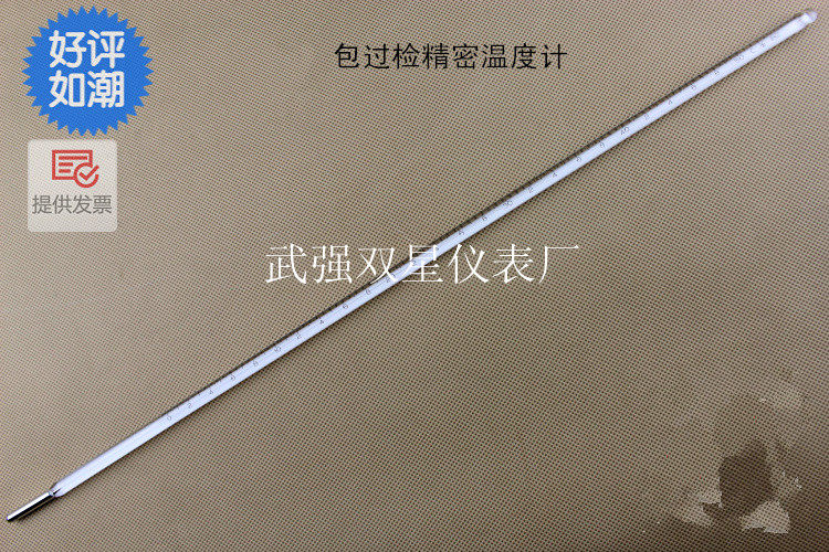 包过检 精密温度计0.1 玻璃水银温度计 -30-20 0-50-100-300℃,五金/工具,测湿仪,淘宝优惠券,粉丝福利购,淘宝优惠卷