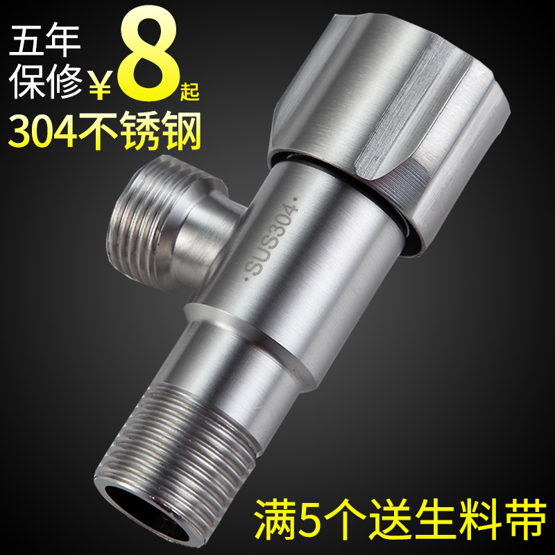 Èý½Ç·§È«Í¼Óºñ°Ë×Ö·§Ö¹Ë®·§ÀäÈÈË® ÈÈË®Æ÷¿ª¹Ø¼Ó³¤304²»Ðâ¸Ö½Ç·§