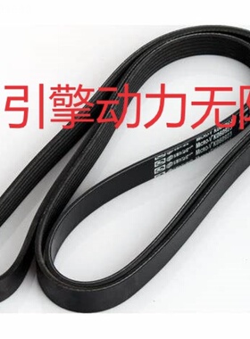 配套CUMMINS康明斯柴油机   3024614  皮带