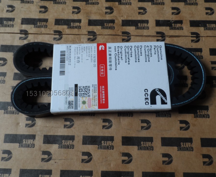 重庆康明斯柴油发动机NT855G1G2G3G4-P330 风扇皮带 178708 原装