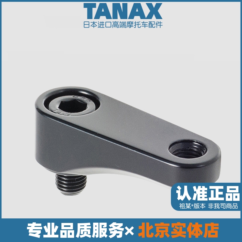 TANAX摩托车后视镜长杆底座支架