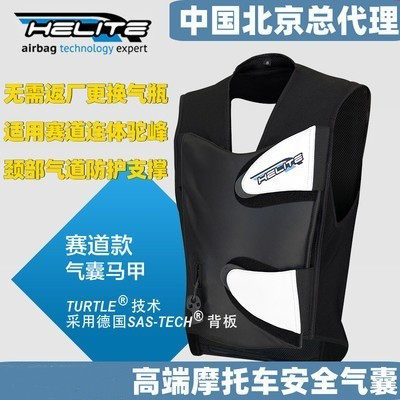 HELITE摩托车赛道防摔气囊马甲