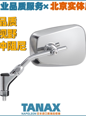 TANAX摩托车后视镜广角大视野反光镜凸面10MM缓冲NA-008日本进口