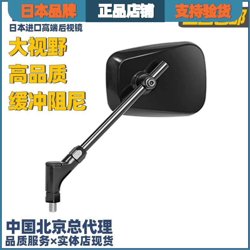 TANAX摩托车后视镜大视野防阻尼