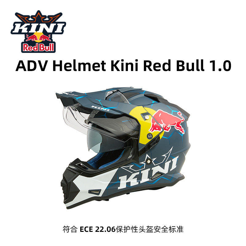 KINI红牛头盔ADV拉力盔摩托车双镜片越野全盔shoei长途摩旅arai