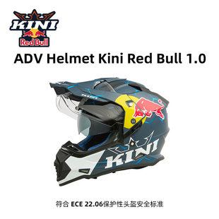 KINI红牛头盔ADV拉力盔摩托车双镜片越野全盔shoei长途摩旅arai