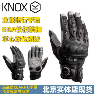 英国Knox Orsa摩托骑行手套越野拉力外骨骼防摔全能夏季网眼触屏