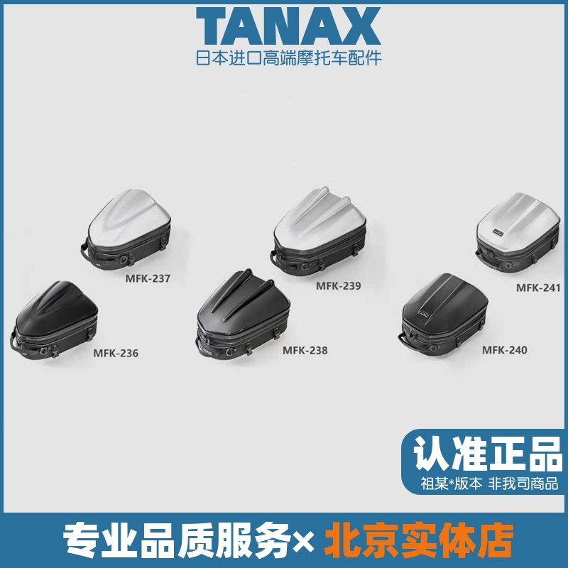 TANAX摩托车骑行防水后座包