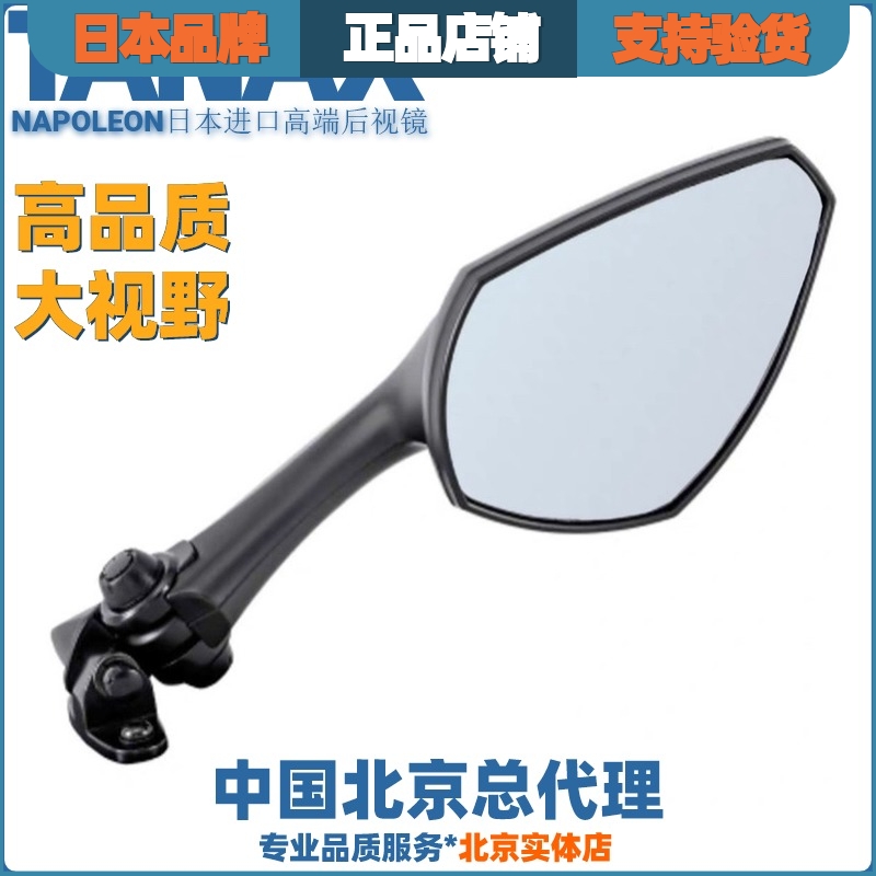 摩托车后视镜反光镜 AEX10改装仿赛跑车防炫目大视野超广角