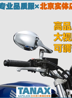 日本进口TANAX摩托车小牛电动车改装广角防炫目后视镜反光镜APE