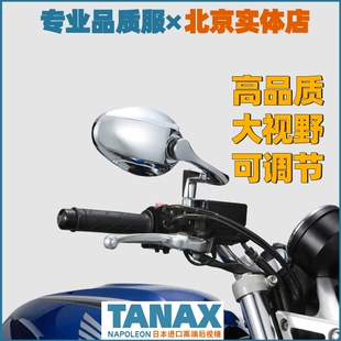 日本进口TANAX摩托车小牛电动车改装 广角防炫目后视镜反光镜APE