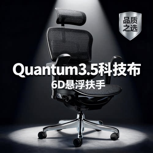 保友金豪雄鹰全网人体工学办公椅