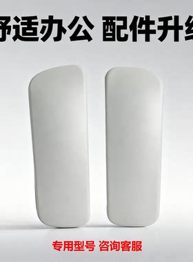 保友金豪系列原装扶手面配件