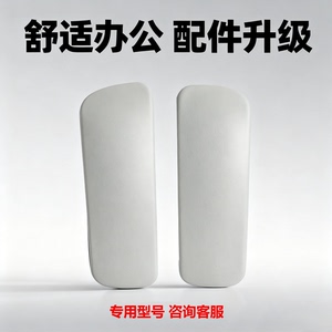 保友金豪系列原装扶手面配件