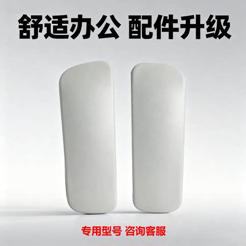 保友金豪系列原装扶手面配件