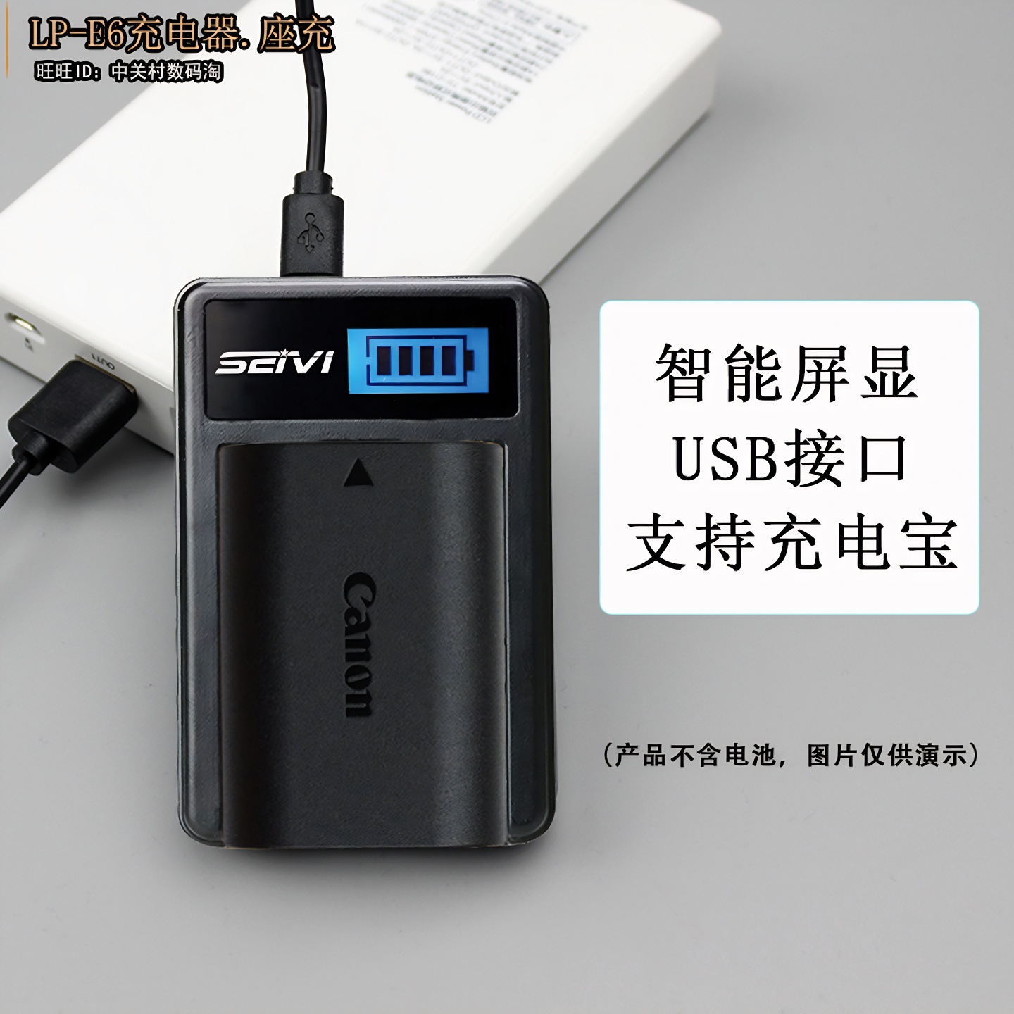佳能单反相机USB充电器LP-E6座充