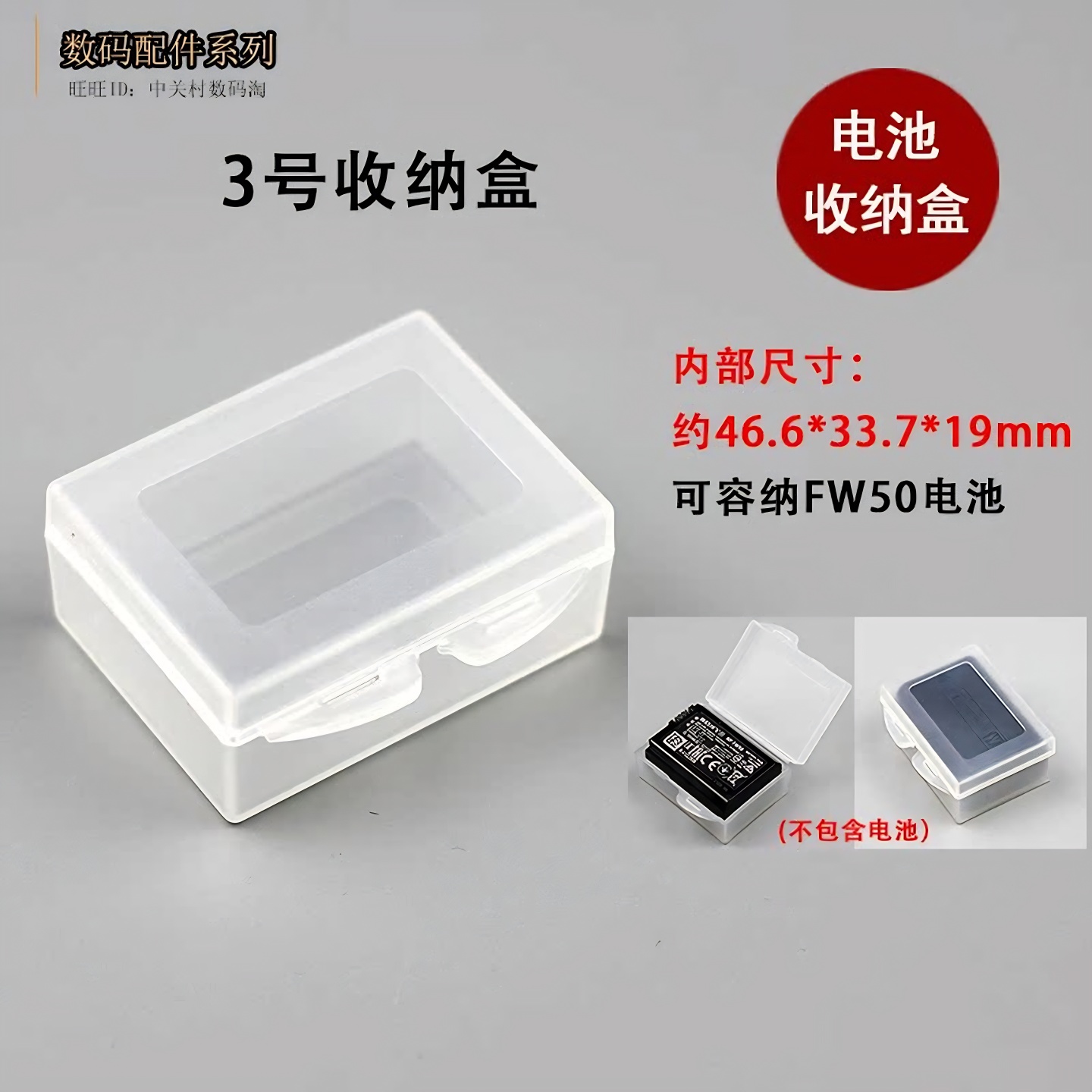 索尼适用微单收纳盒相机电池