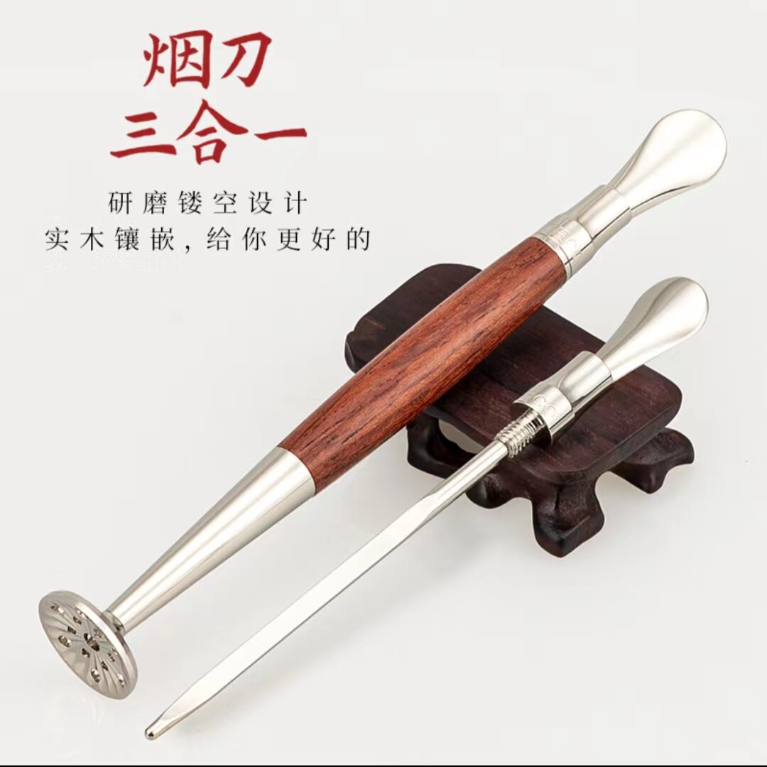 三合一烟斗工具刀8deco清理清洁