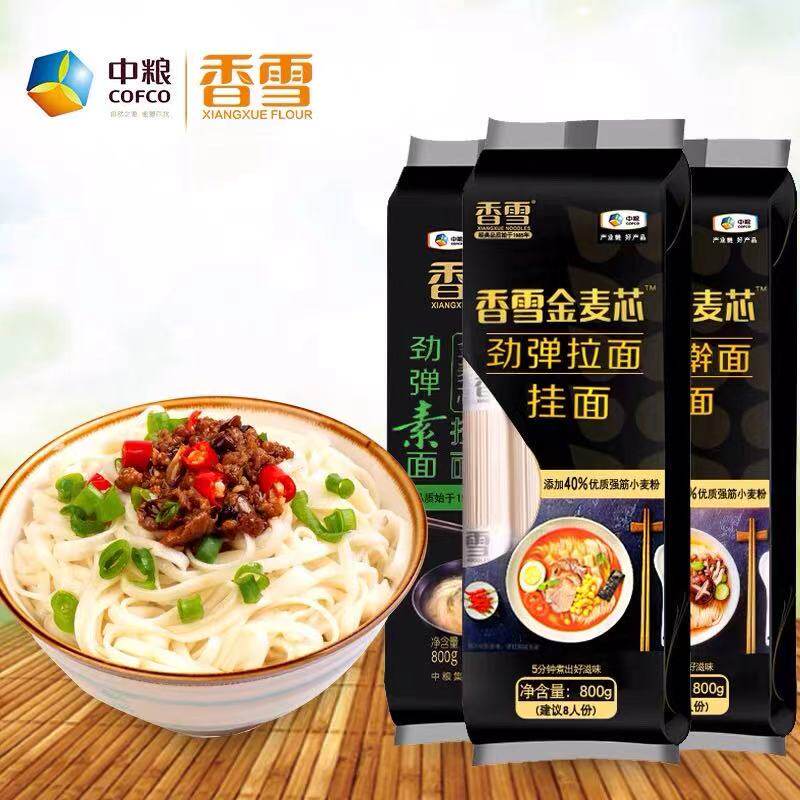 香雪劲弹挂面800gx3支拉面薄面擀面素面凉拌面园条细条拌面速食