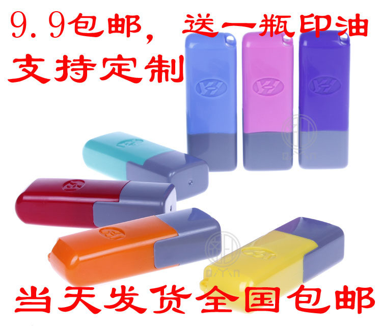 包邮定制个人姓名章名字章私章刻光敏名字章自动出油印章制作