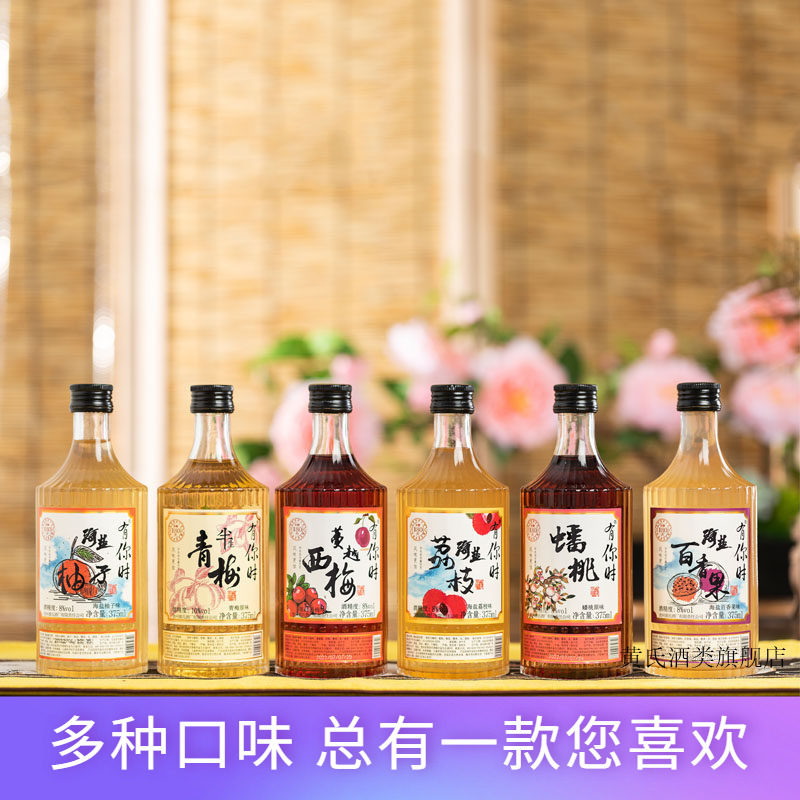 黄氏酒果酒海盐荔枝酒海盐百香果酒海盐柚子酒蟠桃酒半生青梅酒
