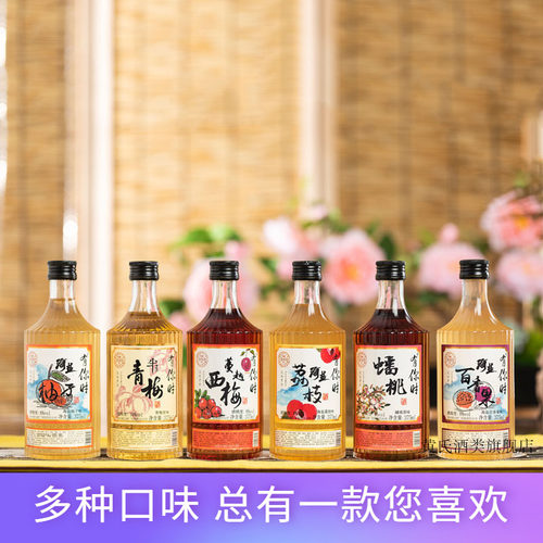 黄氏贵州花果酒微醺低度甜酒