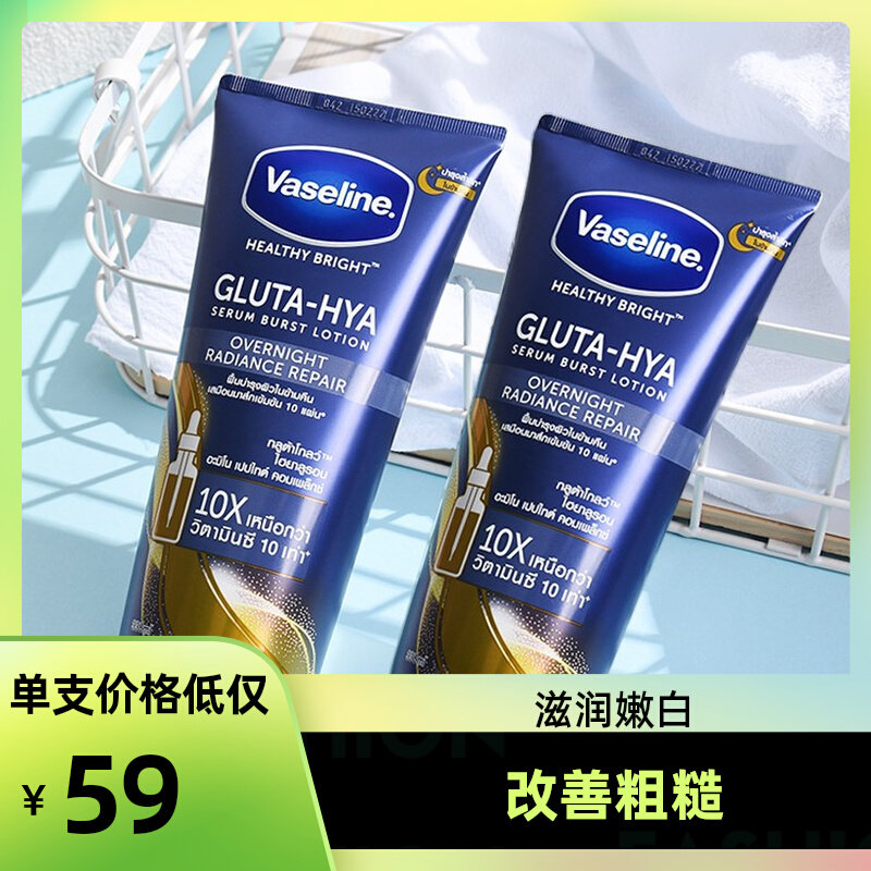 美白身体乳0lay泰版凡士林（olay和凡士林身体乳哪个美白）