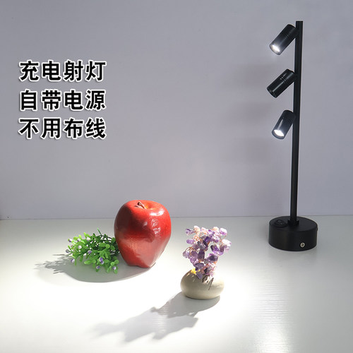 珠宝射灯可充电免布线led射灯