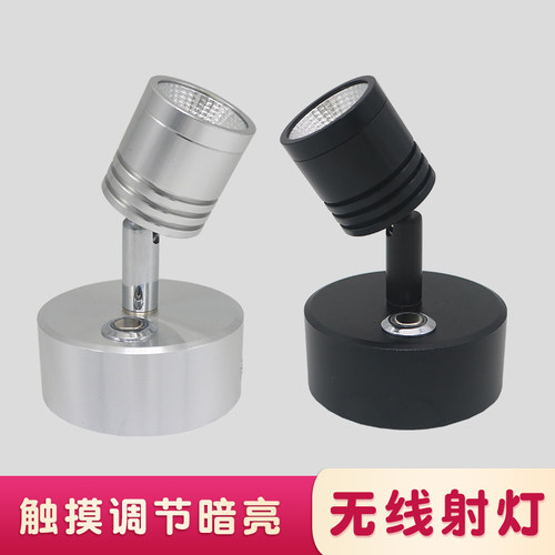 充电射灯背景墙无线触摸调光射灯