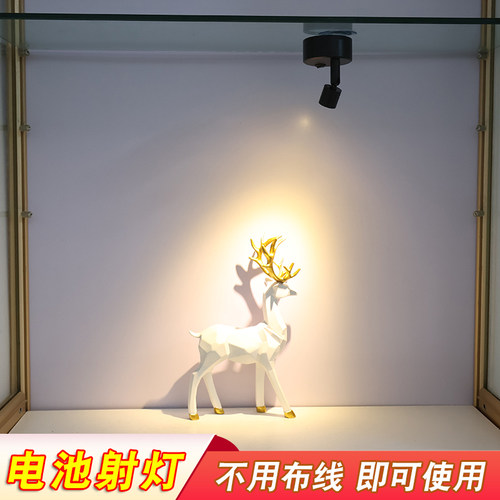 led射灯珠宝柜台灯无线电池射灯