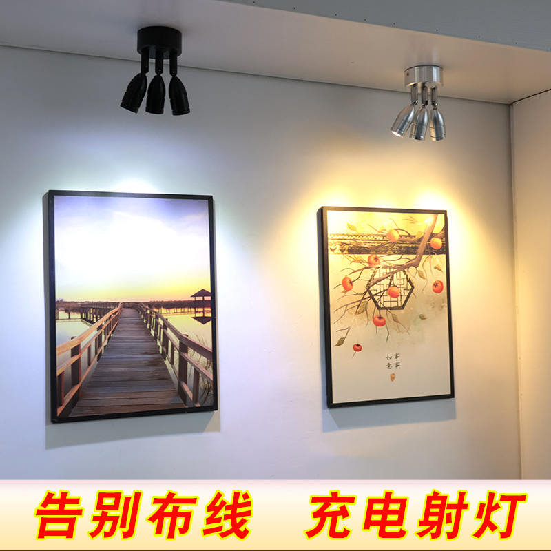 充电射灯明装无线小型led射灯